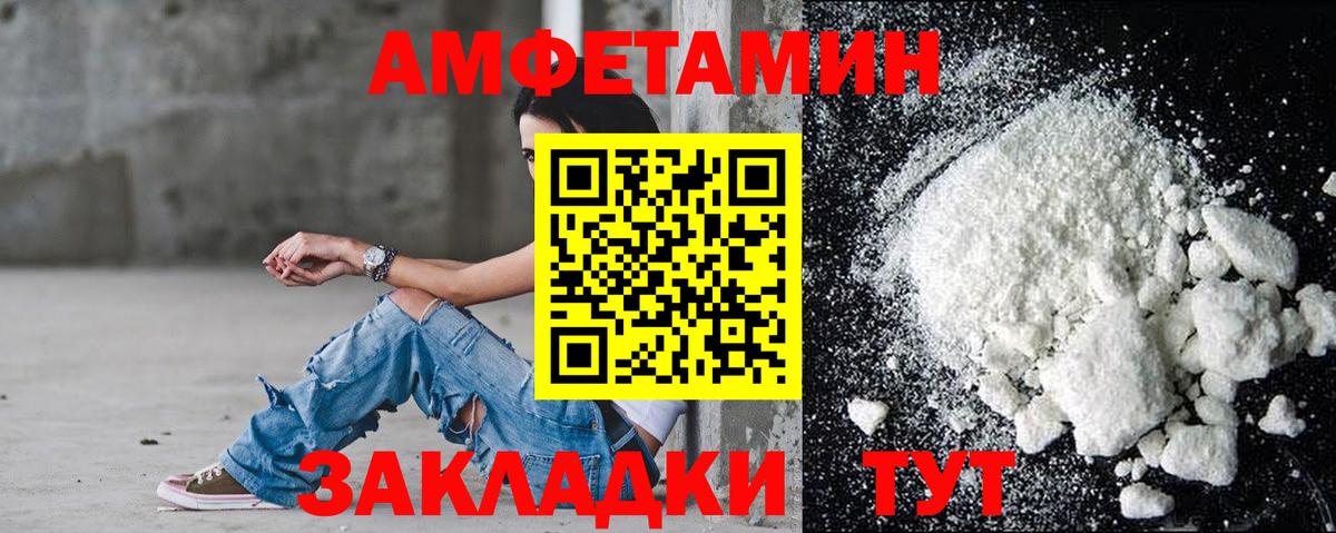 Amphetamine Premium Нижнеудинск