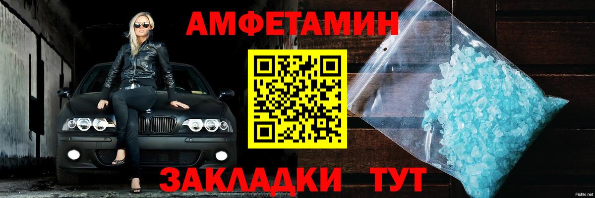 АМФЕТАМИН 98%  Амфетамин  Нижнеудинск  Вход с VPN 