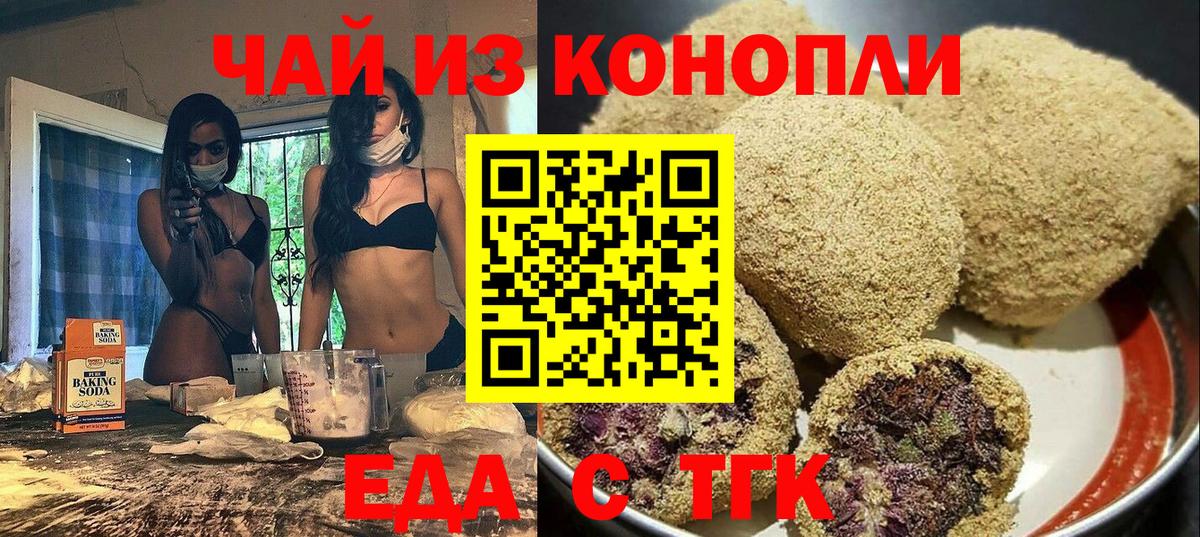 Нижнеудинск  Cannafood конопля  Вход с VPN 