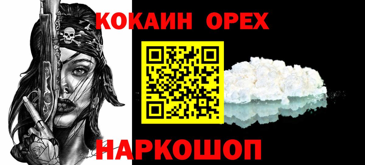 Кокаин Эквадор Нижнеудинск