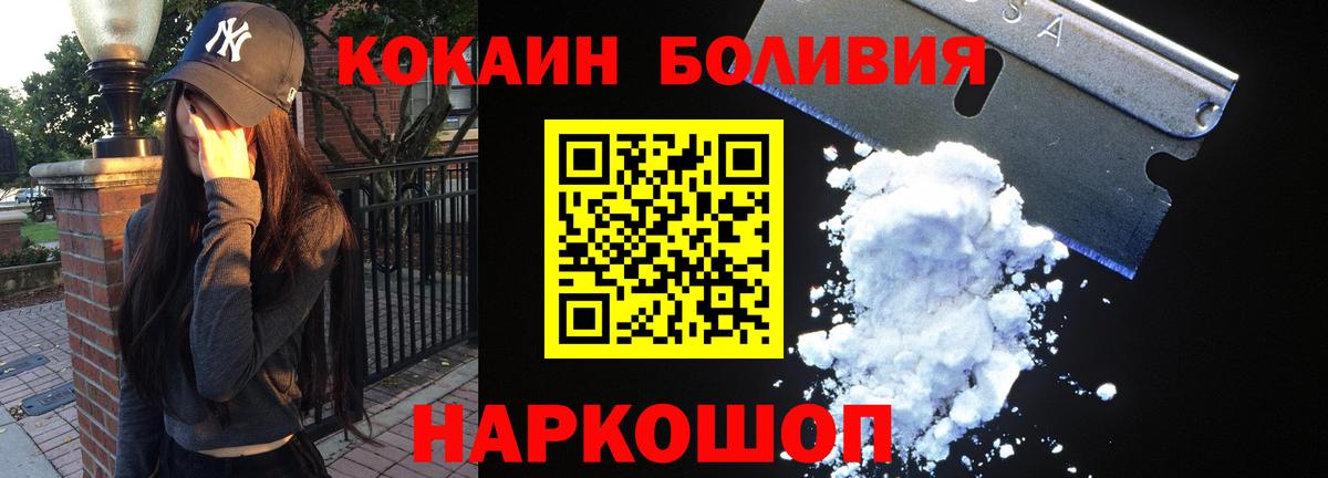 Кокаин Эквадор  Вход с VPN  COCAIN Колумбийский  Нижнеудинск 