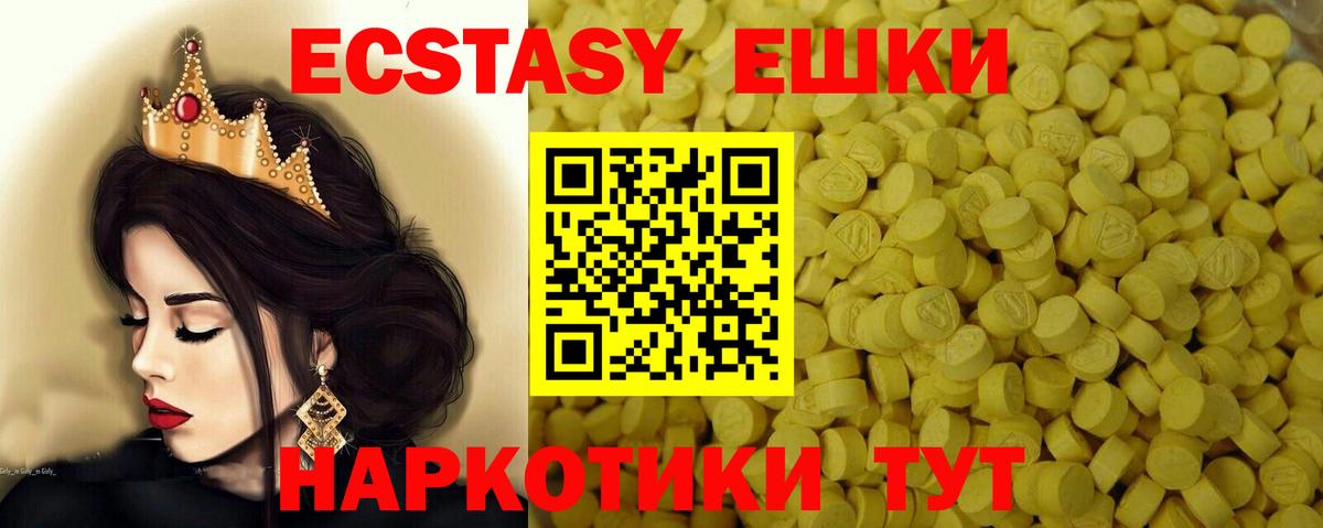 ЭКСТАЗИ 99% Нижнеудинск