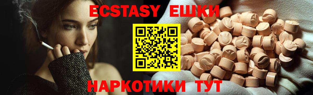Ecstasy Philipp Plein  Вход с VPN  Экстази    рабочий сайт  Нижнеудинск 