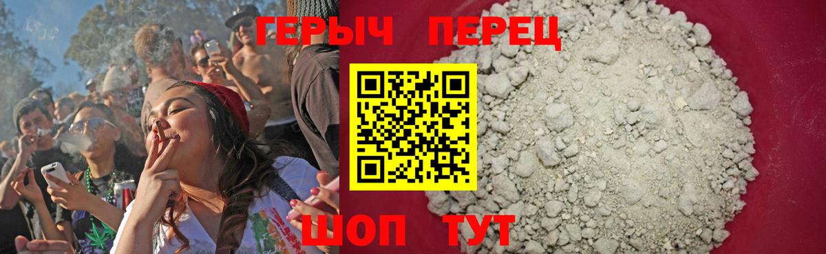 Героин герыч  Героин  Нижнеудинск  Вход с VPN 