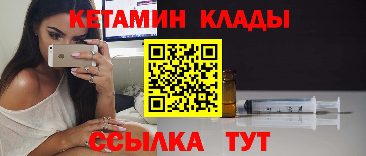 Нижнеудинск  КЕТАМИН ketamine  Вход с VPN  Кетамин ketamine 