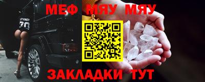 мефедрон Ставрополь