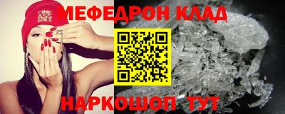 мефедрон Ставрополь