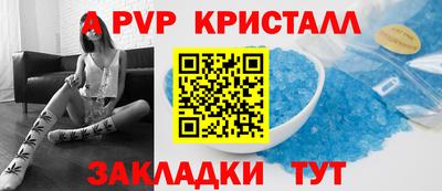 мефедрон Ставрополь