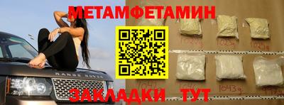 мефедрон Ставрополь