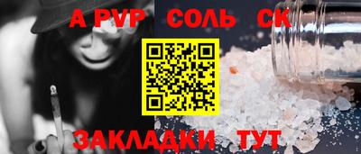 мефедрон Ставрополь
