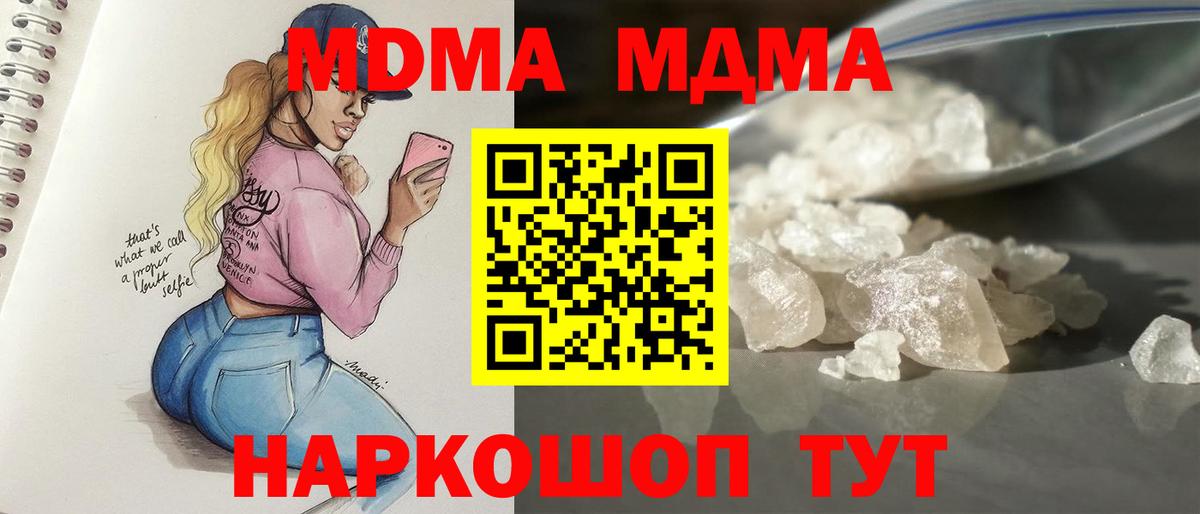 Нижнеудинск  MDMA  MDMA кристаллы  Вход с VPN  МДМА молли 