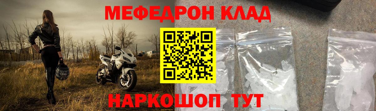 Нижнеудинск  МЯУ-МЯУ mephedrone  Вход с VPN  МЕФ  Мефедрон 4 MMC 
