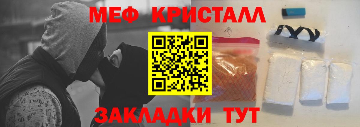 Мефедрон кристаллы Нижнеудинск