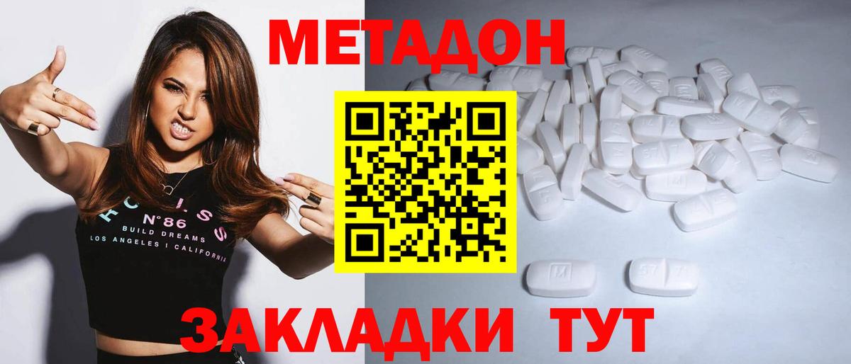 МЕТАДОН мёд Нижнеудинск