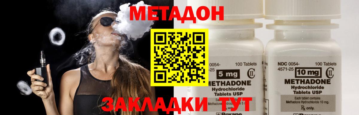 Метадон мёд  Вход с VPN  Нижнеудинск  Метадон VHQ 