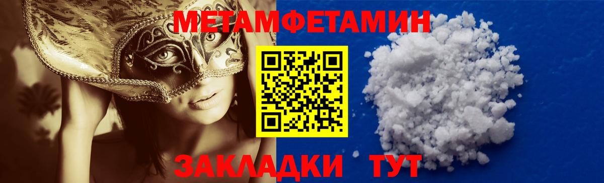 МЕТАМФЕТАМИН мет  Вход с VPN  Нижнеудинск 
