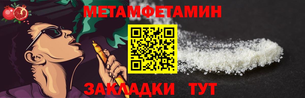 Метамфетамин кристалл Нижнеудинск