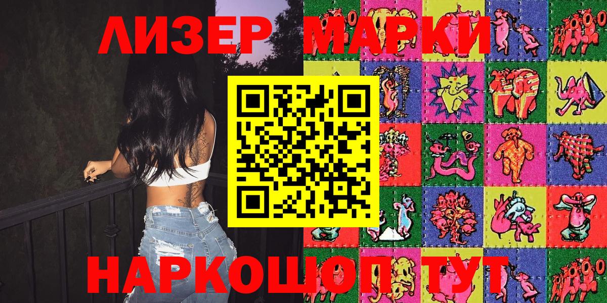 Марки NBOMe  Марки N-bome 1,8мг  Вход с VPN  Нижнеудинск 