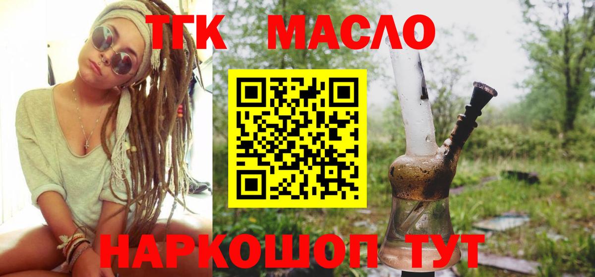 ТГК Wax Нижнеудинск